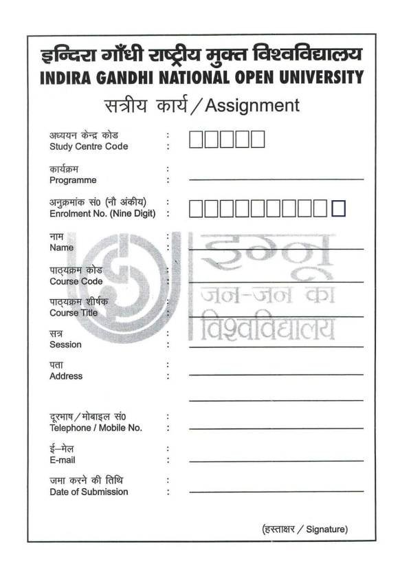 IGNOU Assignment front 2024 - IGNOU Solved Assignment