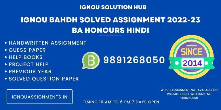 ignou assignment ba hindi