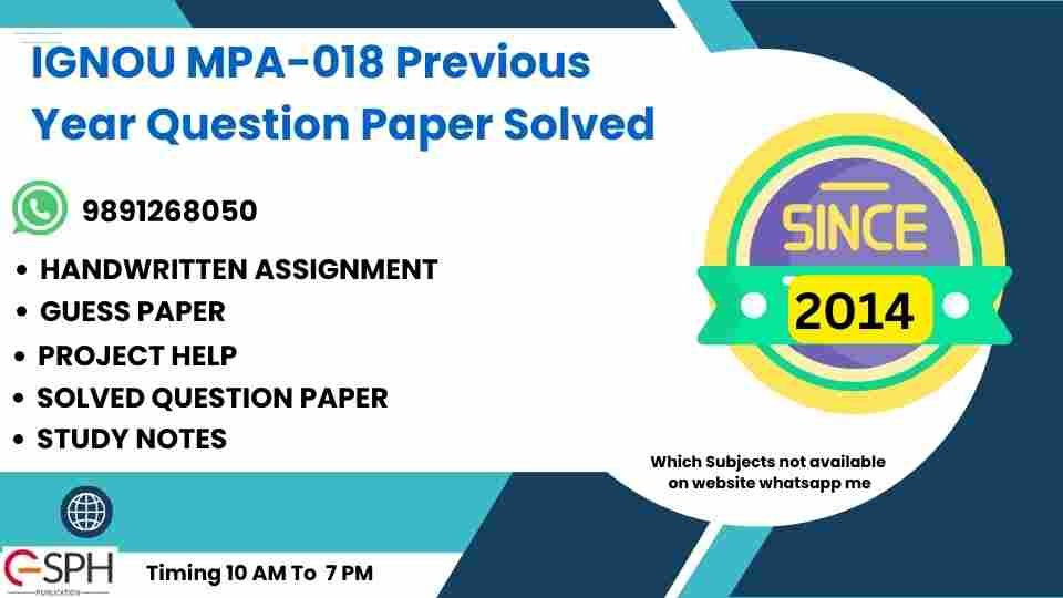 IGNOU MPA-018 Previous Year Question Paper Solved